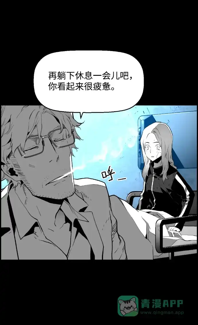 《极限拯救》[第2季] 第49话 第46页