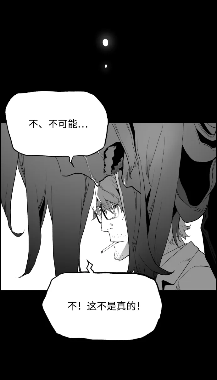 《极限拯救》[第2季] 第49话 第58页