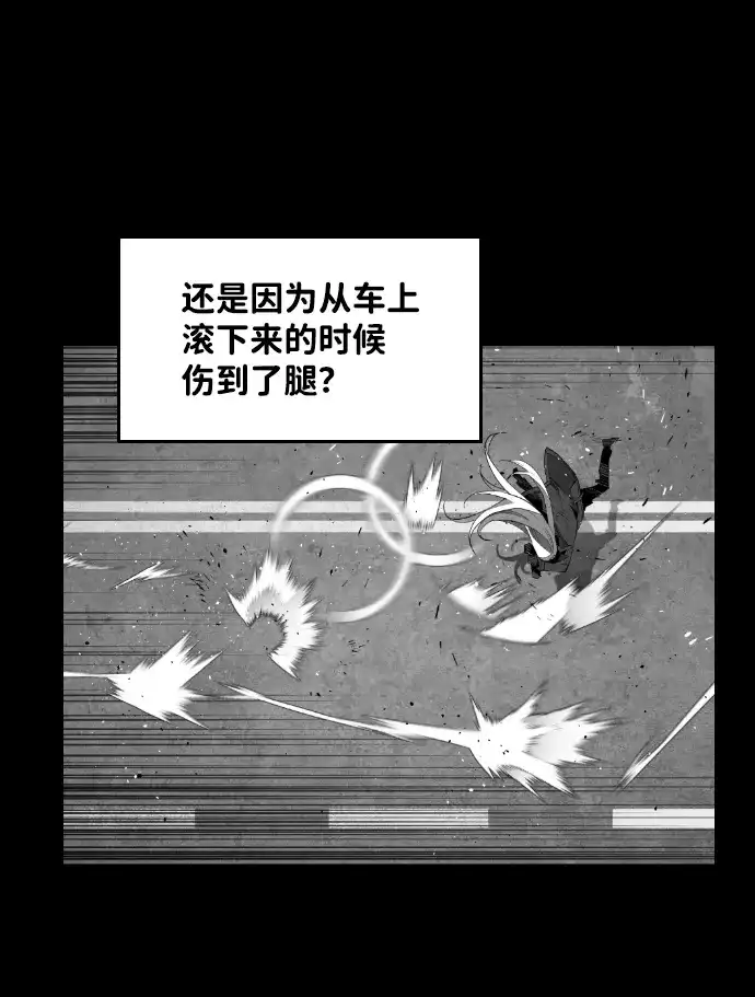 《极限拯救》[第2季] 第49话 第8页