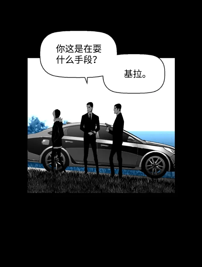 《极限拯救》[第2季] 第49话 第72页