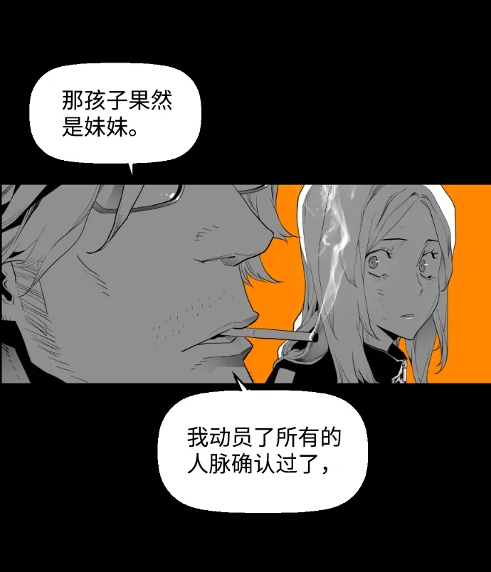 《极限拯救》[第2季] 第49话 第52页