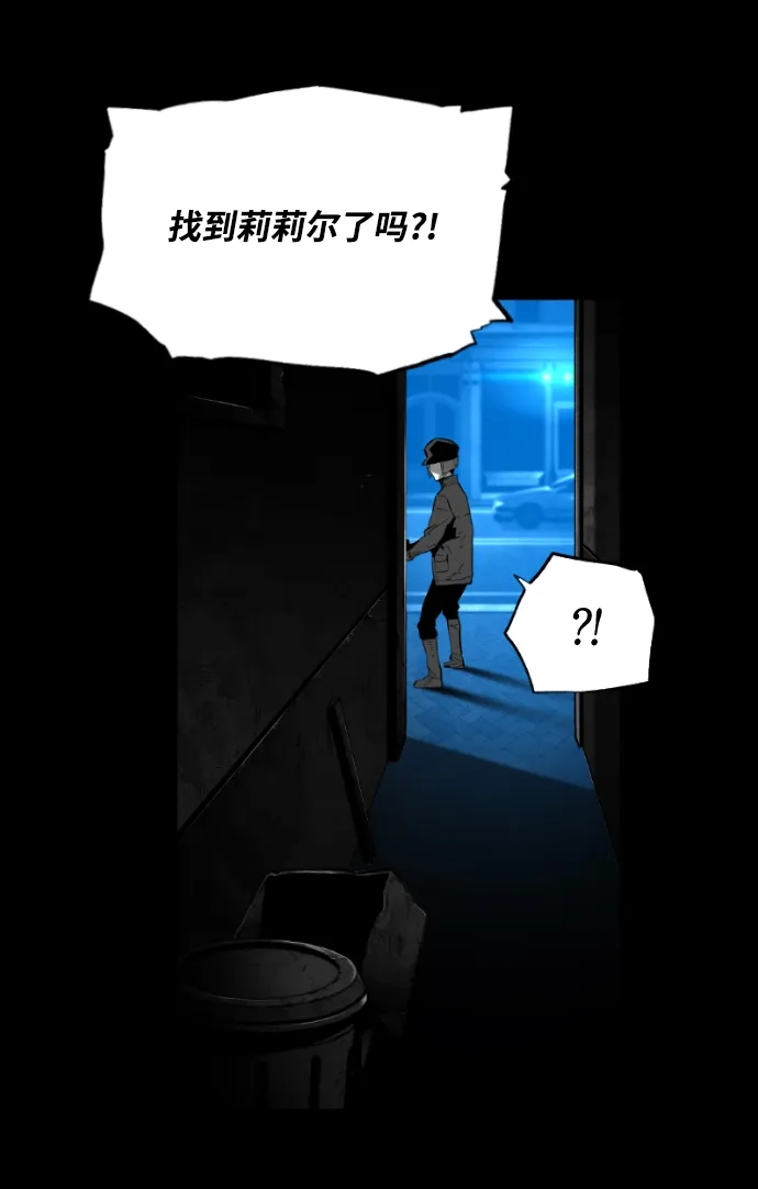 《极限拯救》[第2季] 第49话 第23页