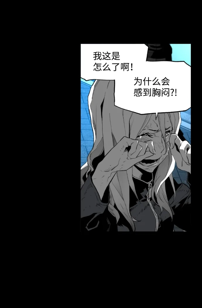 《极限拯救》[第2季] 第49话 第29页