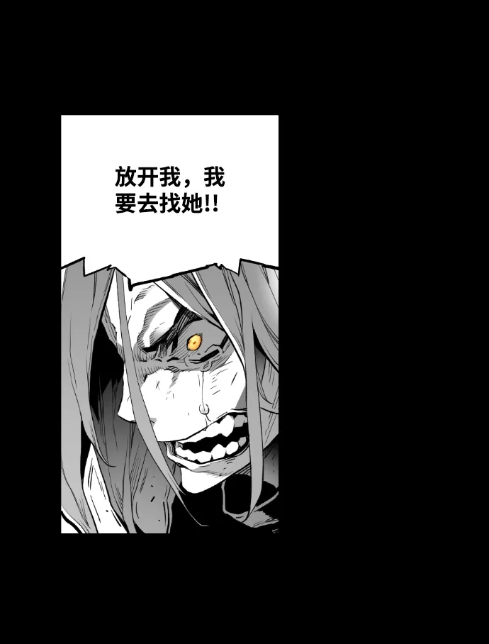 《极限拯救》[第2季] 第49话 第62页
