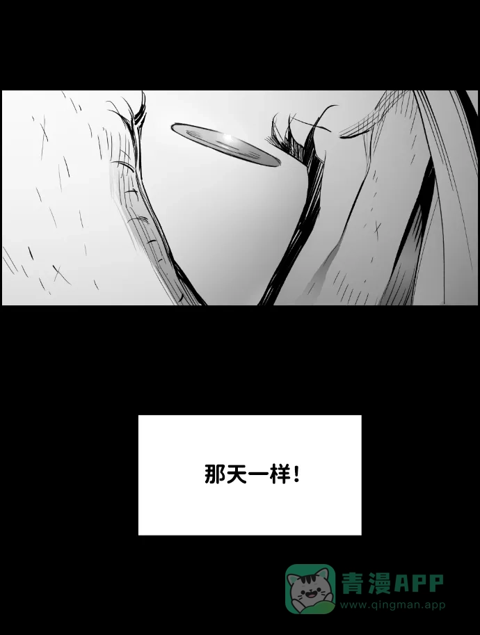 《极限拯救》[第2季] 第49话 第11页