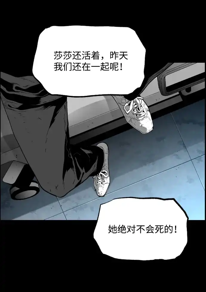 《极限拯救》[第2季] 第49话 第59页