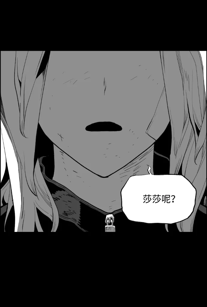 《极限拯救》[第2季] 第49话 第49页