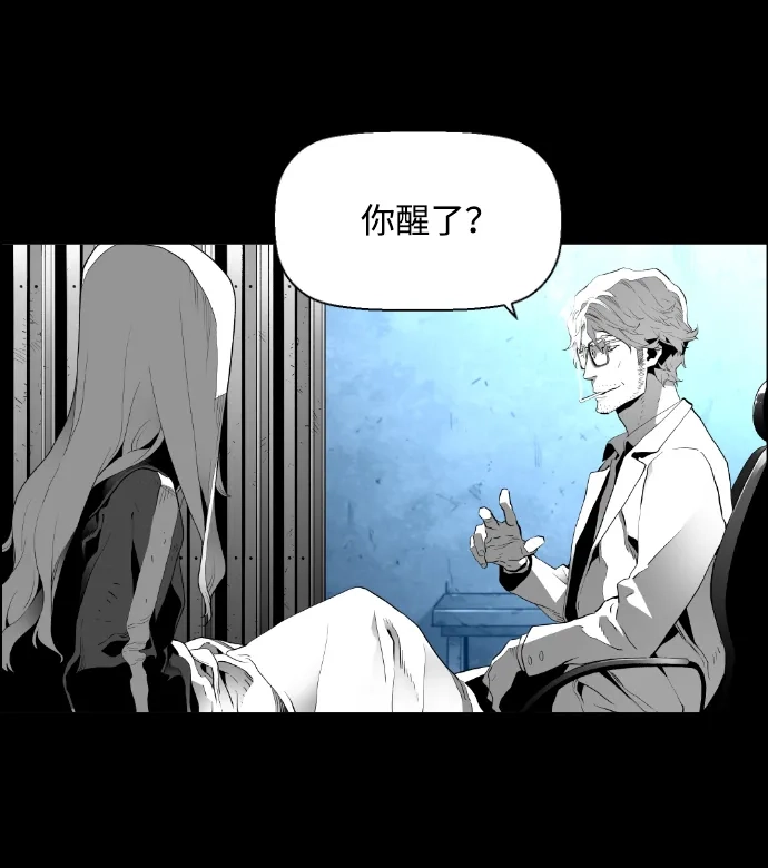 《极限拯救》[第2季] 第49话 第45页