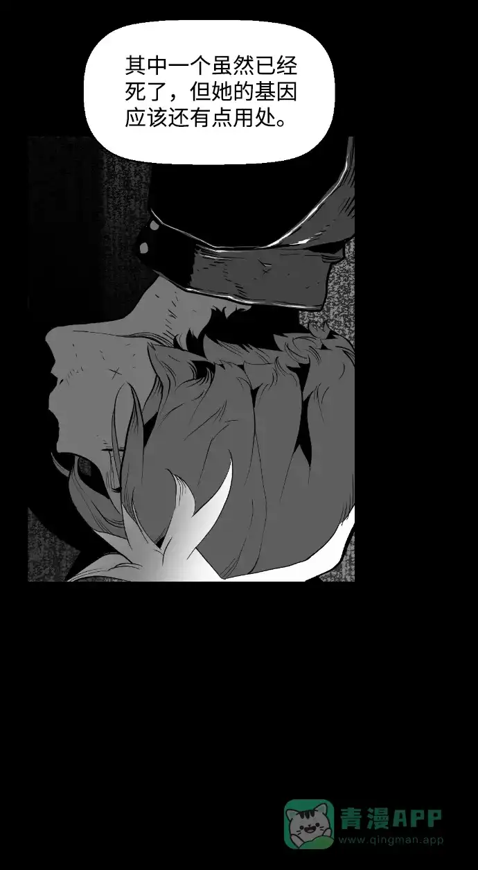 《极限拯救》[第2季] 第49话 第76页