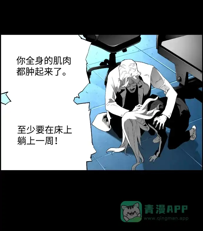 《极限拯救》[第2季] 第49话 第61页