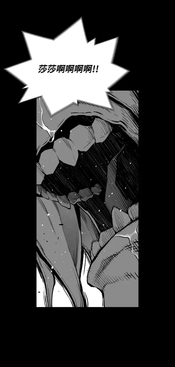 《极限拯救》[第2季] 第49话 第65页