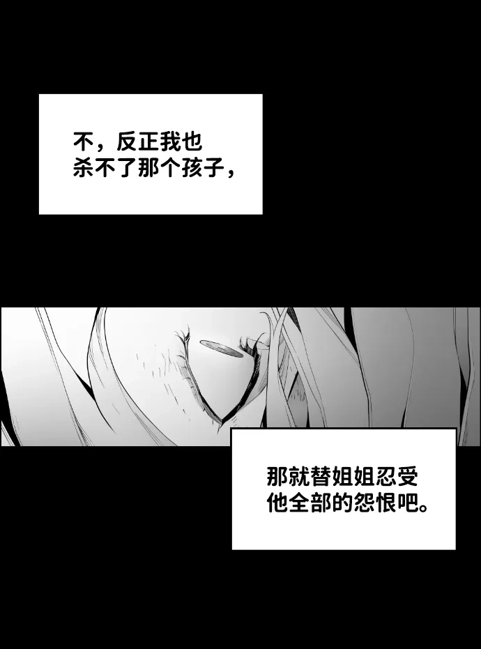 《极限拯救》[第2季] 第49话 第9页
