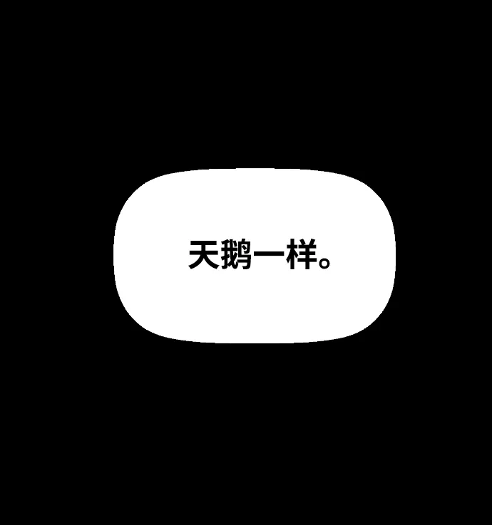 《极限拯救》[第2季] 第50话 第68页