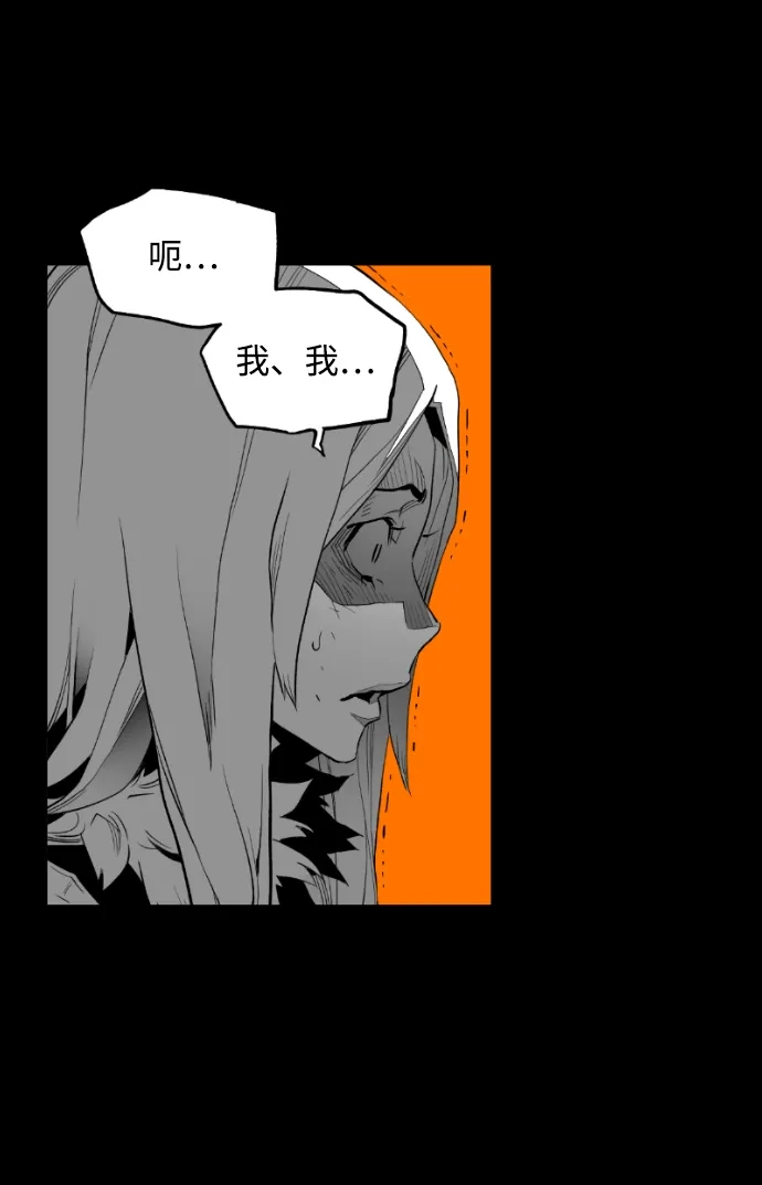 《极限拯救》[第2季] 第50话 第52页