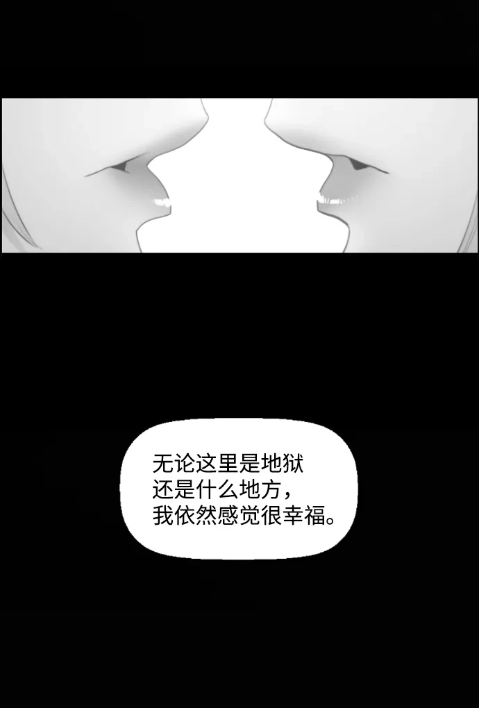 《极限拯救》[第2季] 第50话 第3页