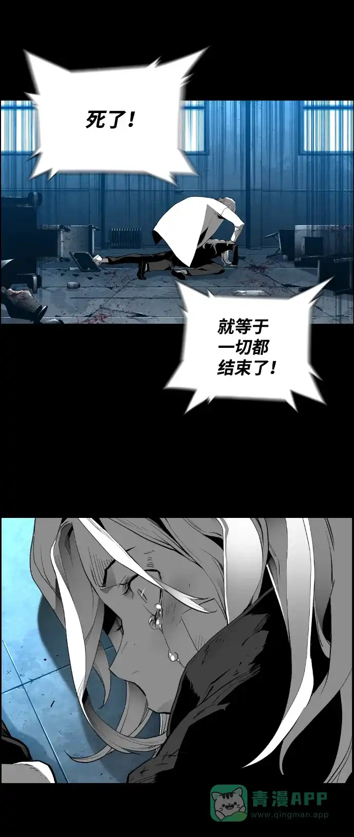 《极限拯救》[第2季] 第50话 第21页