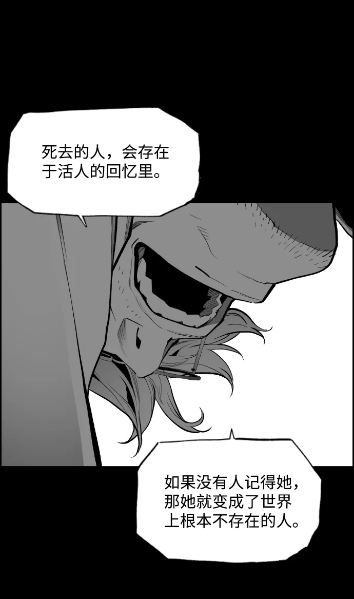 《极限拯救》[第2季] 第50话 第22页