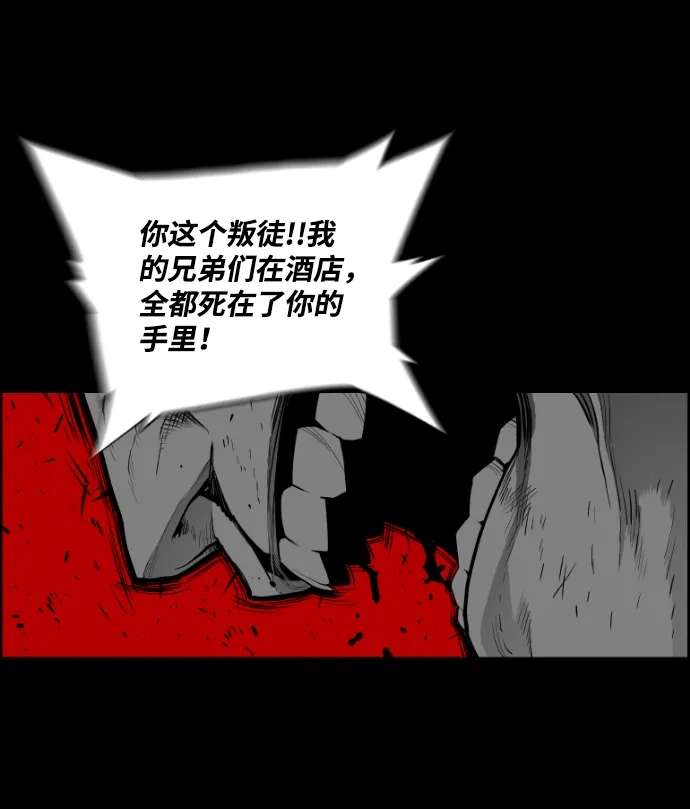 《极限拯救》[第2季] 第50话 第58页