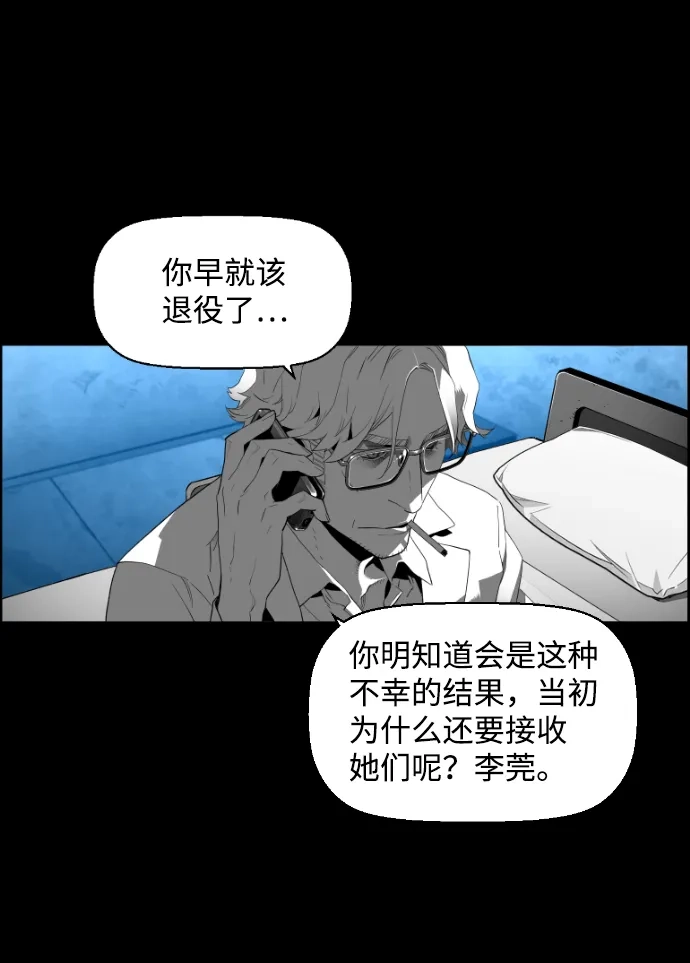 《极限拯救》[第2季] 第50话 第62页