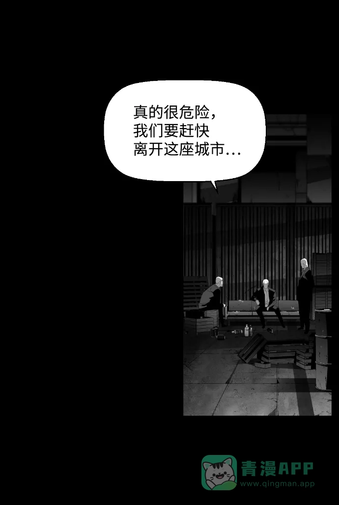 《极限拯救》[第2季] 第50话 第36页