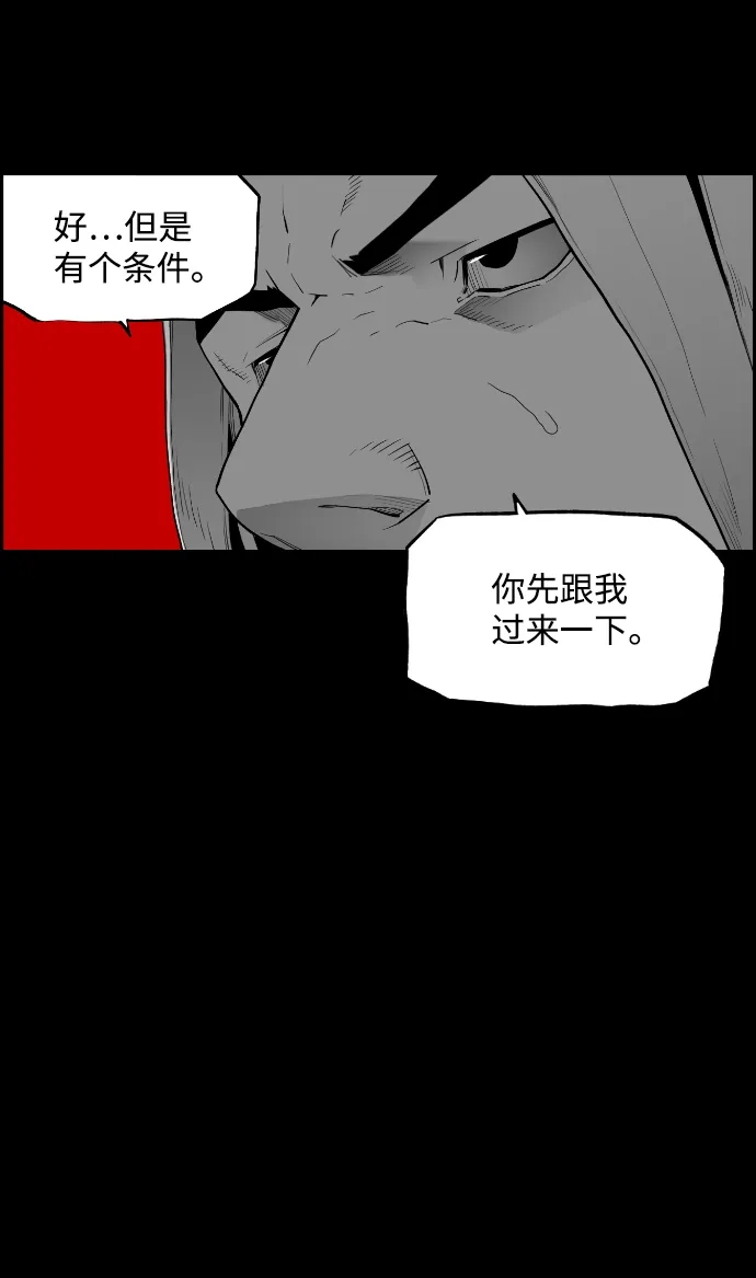 《极限拯救》[第2季] 第50话 第48页