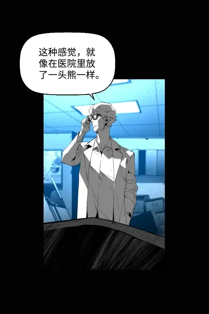 《极限拯救》[第2季] 第50话 第9页