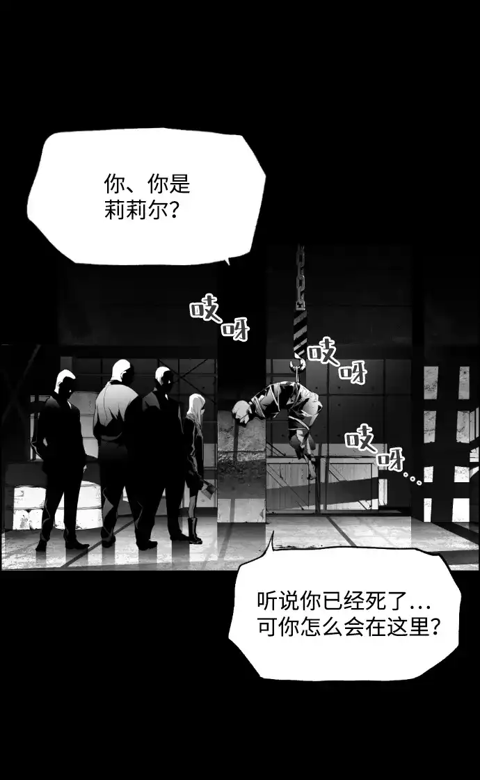 《极限拯救》[第2季] 第50话 第50页