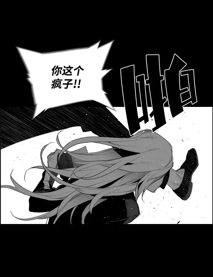 《极限拯救》[第2季] 第50话 第18页