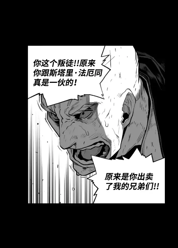 《极限拯救》[第2季] 第50话 第53页