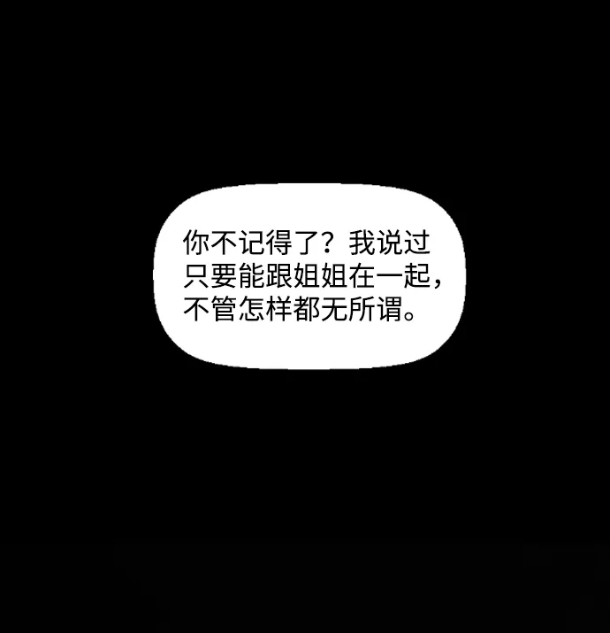 《极限拯救》[第2季] 第50话 第2页