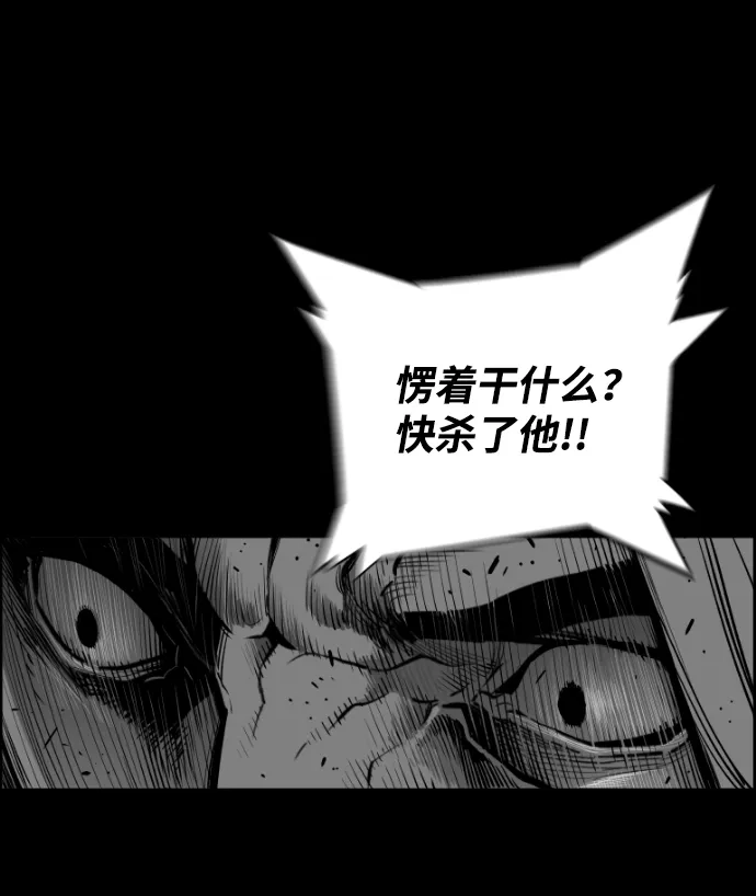 《极限拯救》[第2季] 第50话 第59页