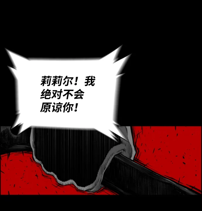《极限拯救》[第2季] 第50话 第60页