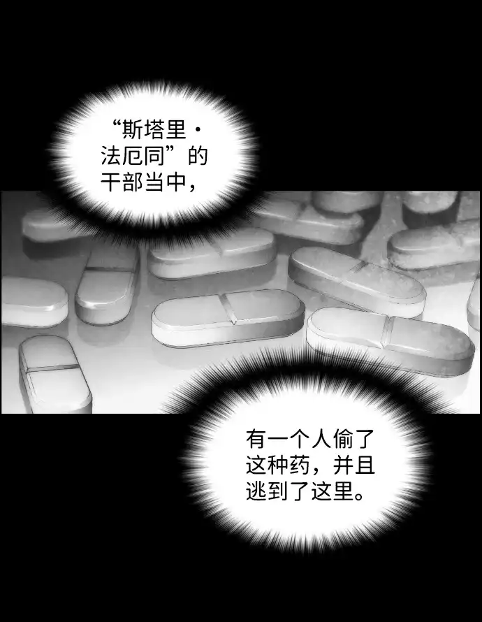 《极限拯救》[第2季] 第50话 第43页