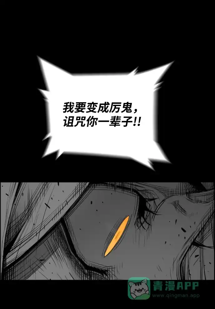 《极限拯救》[第2季] 第50话 第61页