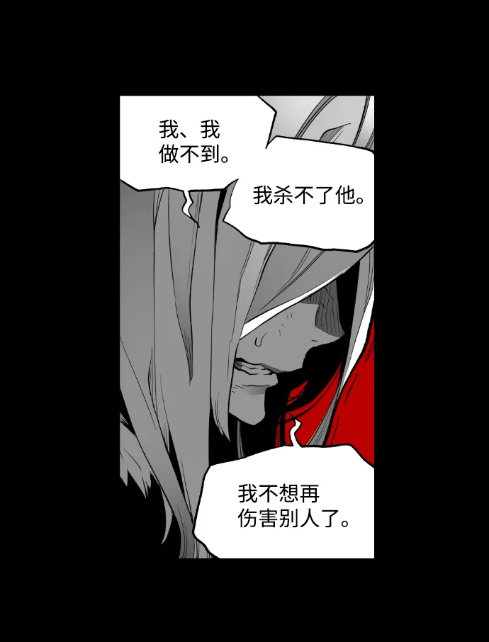 《极限拯救》[第2季] 第50话 第55页