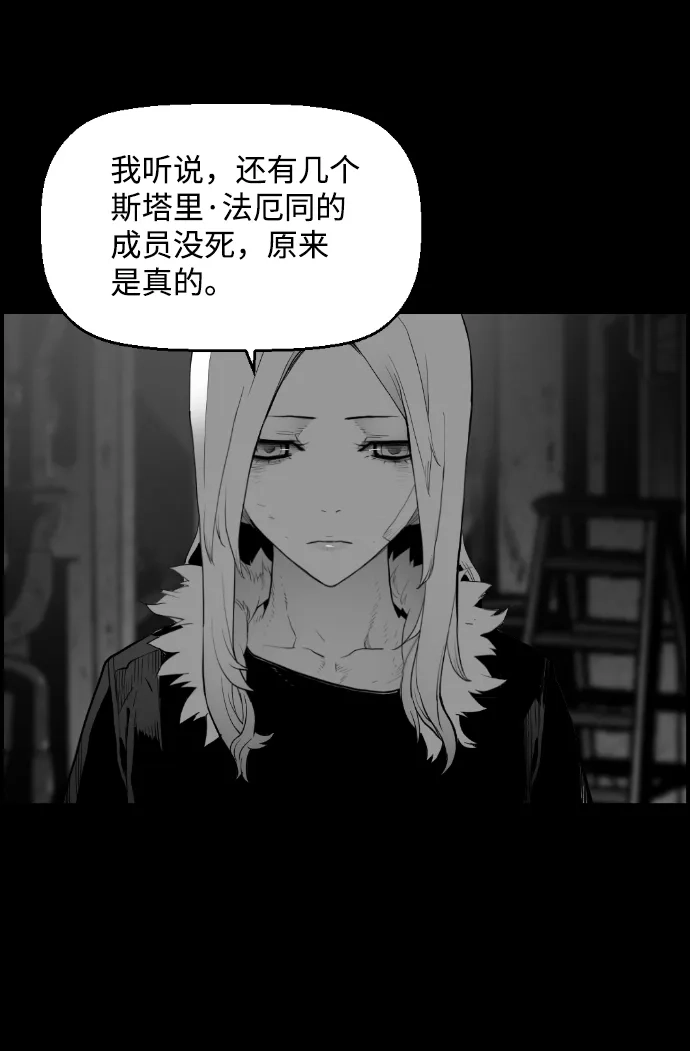 《极限拯救》[第2季] 第50话 第39页