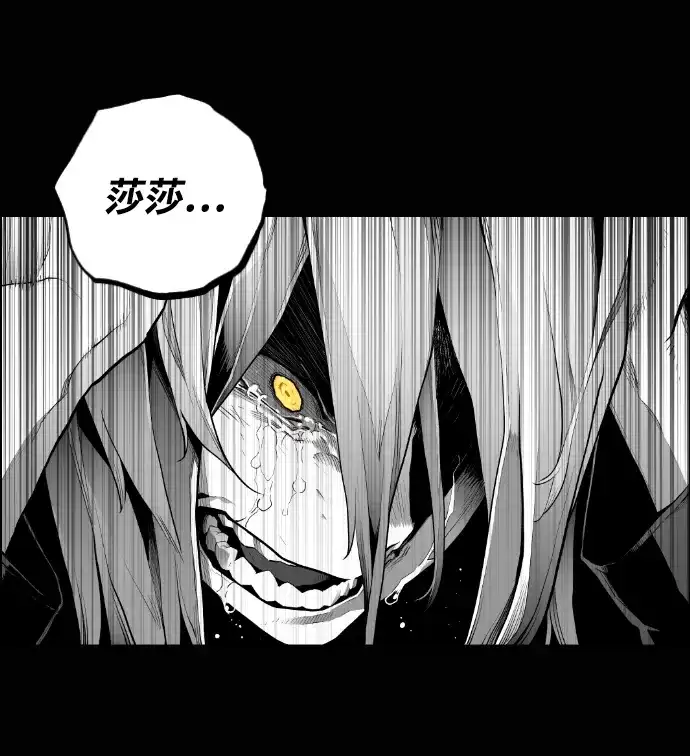 《极限拯救》[第2季] 第50话 第7页