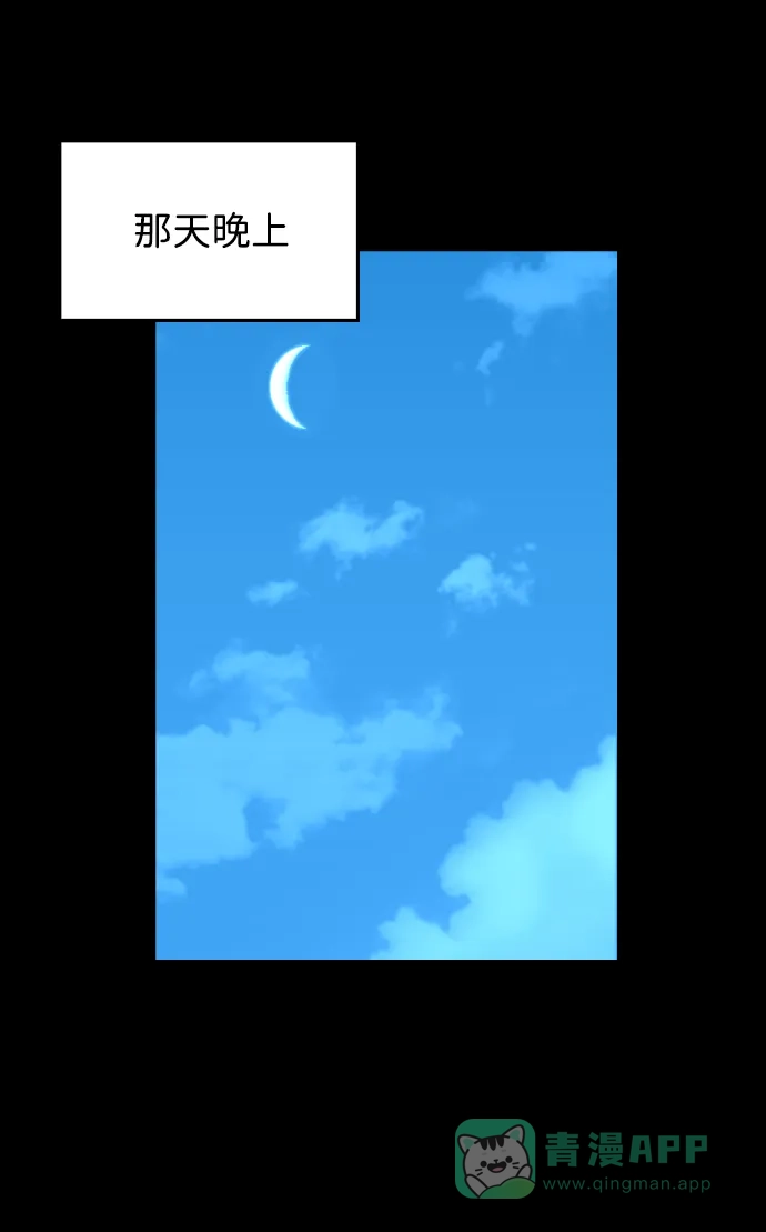 《极限拯救》[第2季] 第50话 第31页