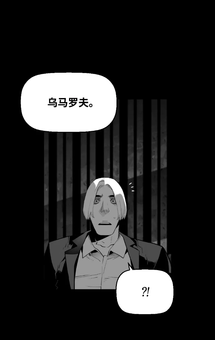 《极限拯救》[第2季] 第50话 第37页