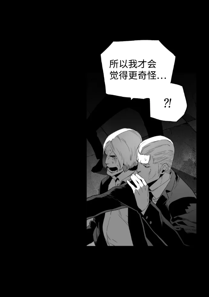 《极限拯救》[第2季] 第50话 第47页