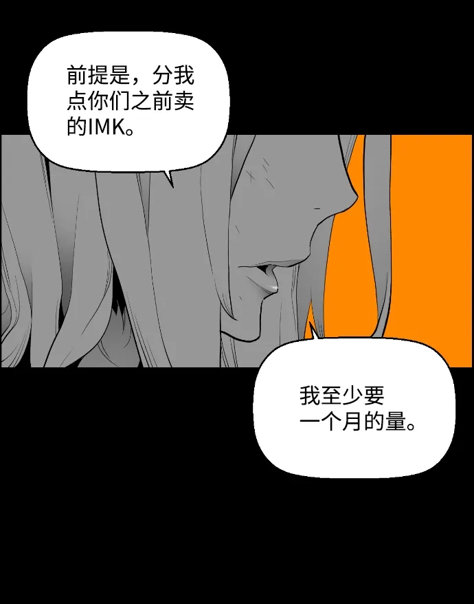 《极限拯救》[第2季] 第50话 第44页