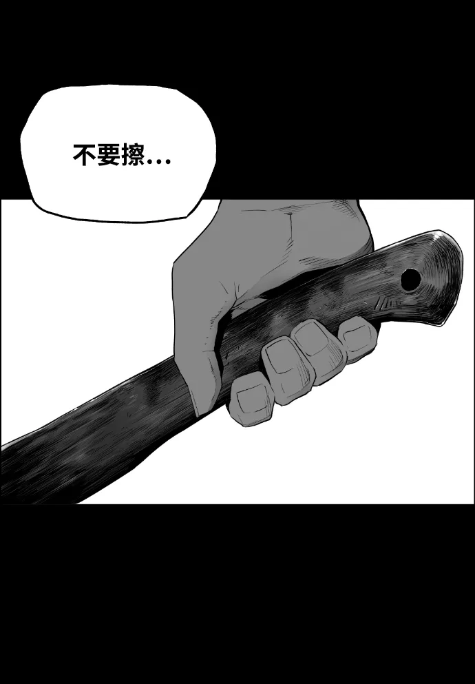 《极限拯救》[第2季] 第50话 第30页