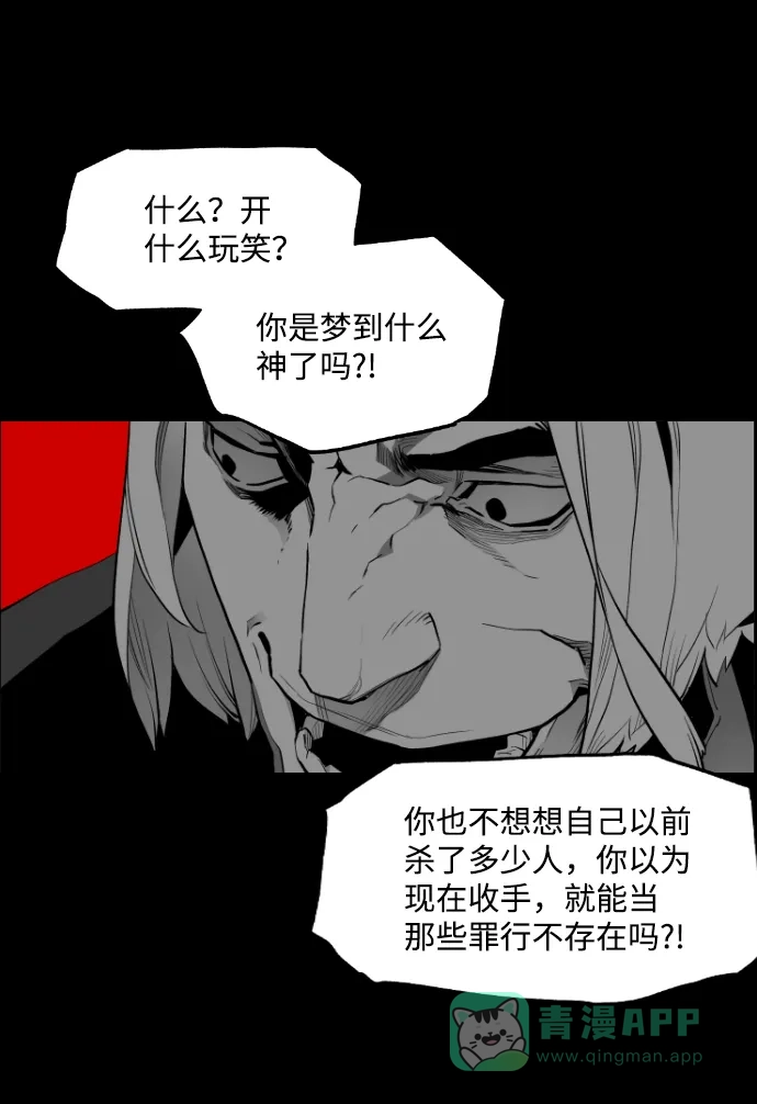 《极限拯救》[第2季] 第50话 第56页