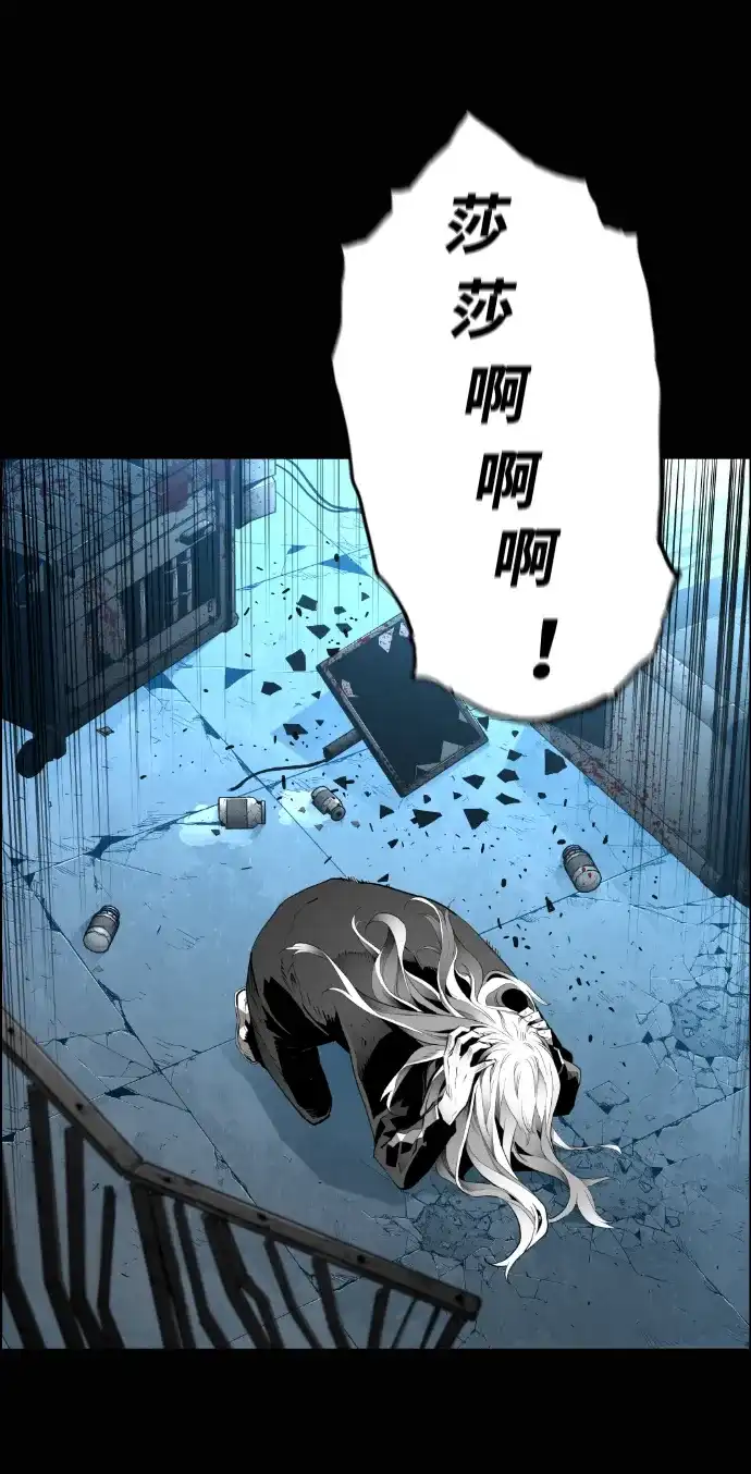 《极限拯救》[第2季] 第50话 第8页