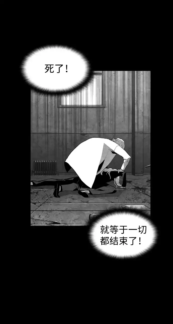 《极限拯救》[第2季] 第50话 第54页
