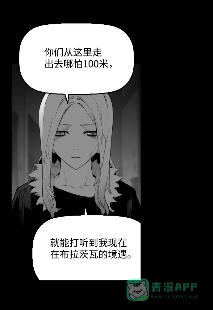 《极限拯救》[第2季] 第50话 第46页