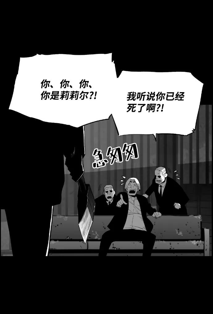 《极限拯救》[第2季] 第50话 第38页