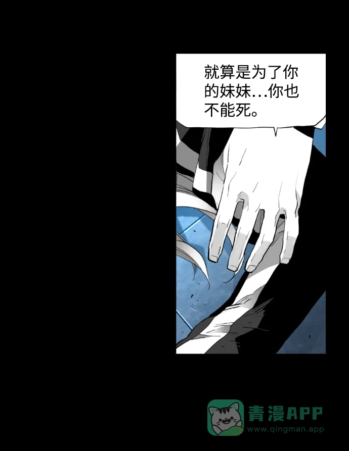 《极限拯救》[第2季] 第50话 第26页