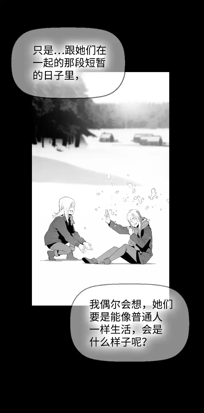 《极限拯救》[第2季] 第50话 第64页