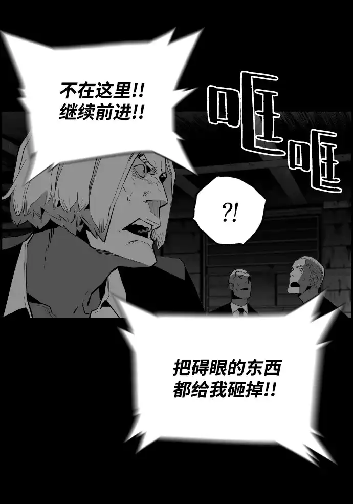 《极限拯救》[第2季] 第51话 第45页
